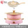 ピンク+スープ+白い鍋